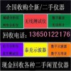 高價回收 價格MSO3014、MSO3034、MSO3054