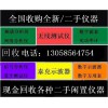 長(zhǎng)期MDO3012回收、二手MDO3014回收