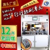 塑殼斷路器自動終壓力、回路電阻、脫扣力檢測設(shè)備