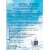 YJM-52/53高壓電力設備非接觸智能預警系統(tǒng)