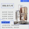 ?？诳抵d釀酒機(jī)械全自動(dòng)釀酒廠家直銷