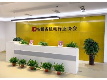 安徽省機電行業(yè)協(xié)會宣傳片 (31播放)