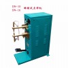 點(diǎn)焊機(jī)，腳踏點(diǎn)焊機(jī)，鋼帶點(diǎn)焊機(jī)，銅帶點(diǎn)焊機(jī)