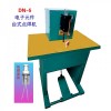 點(diǎn)焊機(jī)，氣動(dòng)點(diǎn)焊機(jī)，小型點(diǎn)焊機(jī)，電子元件點(diǎn)焊機(jī)