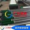 石油開采用井管過(guò)濾濾管廠家直營(yíng)