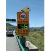太陽(yáng)能雷達(dá)測(cè)速標(biāo)志牌圖片 高速公路車(chē)速反饋標(biāo)志價(jià)格