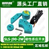 科菲KOFI FLOW SLS-J90-2W 磁性感應開關(guān)