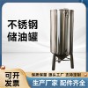 鴻謙食用油儲(chǔ)存罐不銹鋼儲(chǔ)油罐貨源充足好品質(zhì)各種規(guī)格