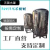 韓城市鴻謙無菌儲(chǔ)水罐無菌儲(chǔ)液罐貨源充足好品質(zhì)各種規(guī)格價(jià)格齊全