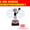 揚(yáng)州道純生產(chǎn)LX-A型橡膠硬度試驗(yàn)測儀