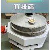 篩分大豆蛋白 魚(yú)粉 調(diào)味料不銹鋼直排篩